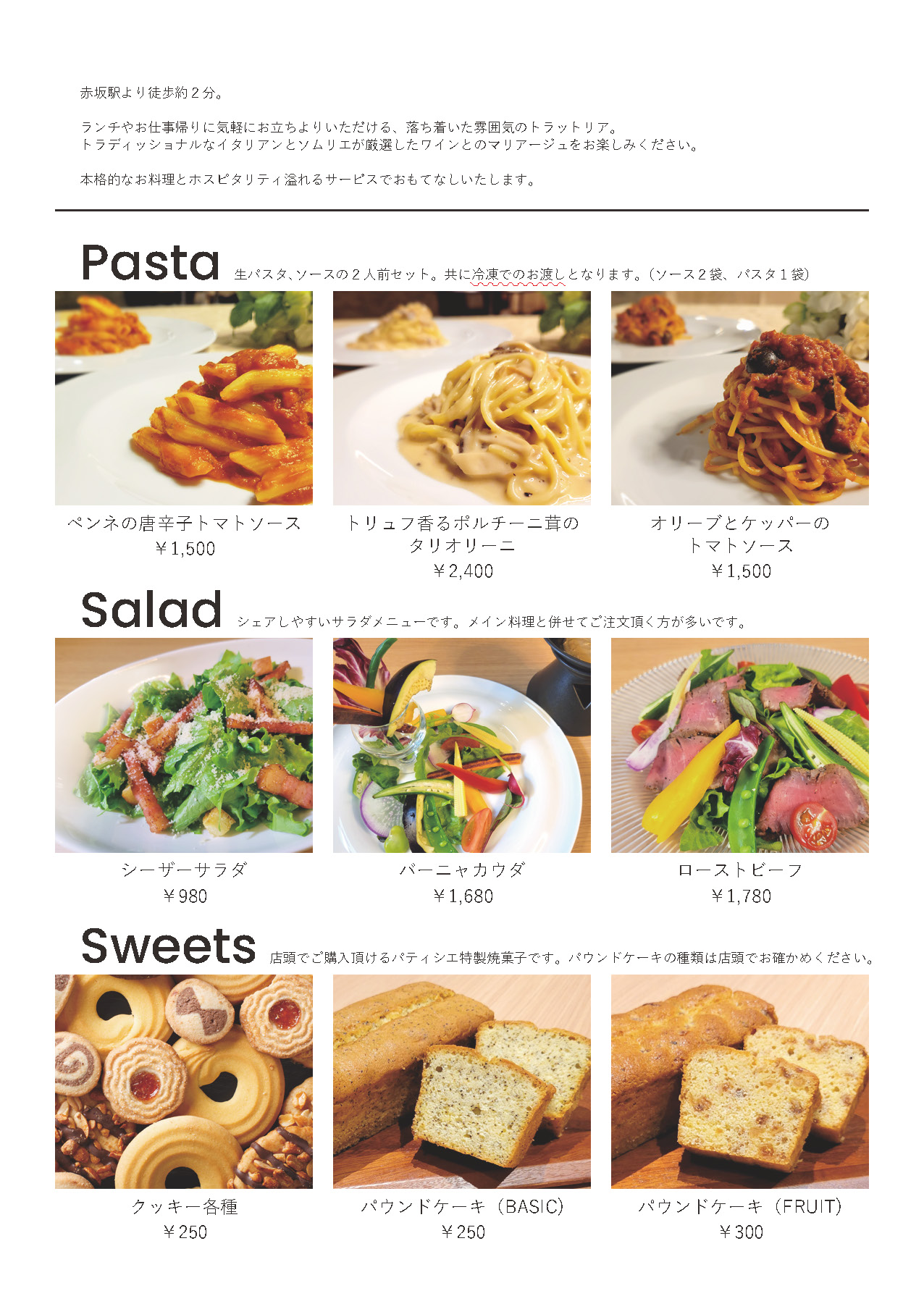 takeout1_230630